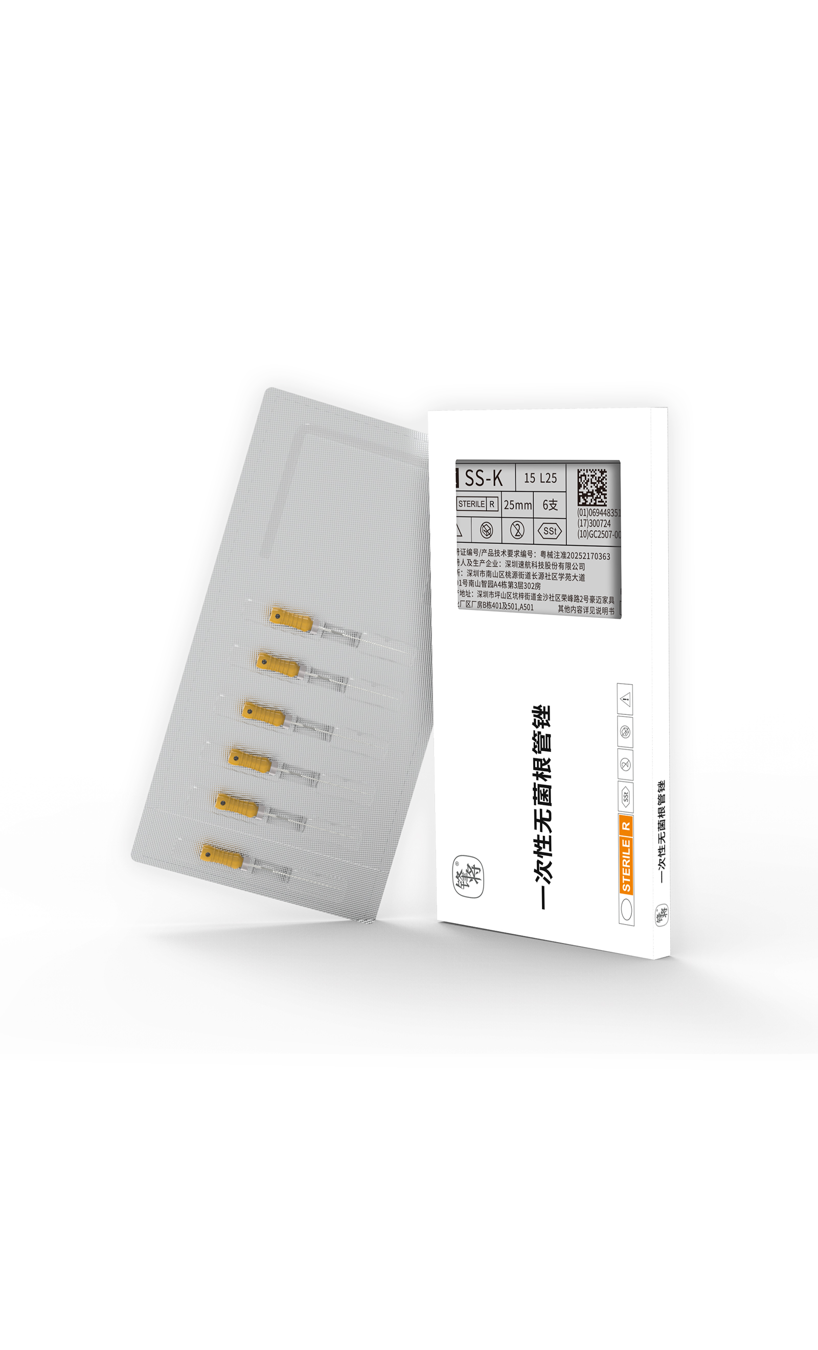 一次性無菌手用根管銼